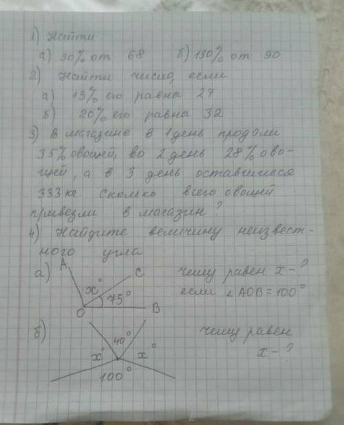 Выполните. тест СОР.маленький.