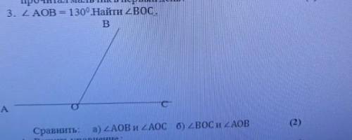 3. ZAOB = 1300.Найти «Вос.BAСравнить: а) ZAOB и 2AOC 6) 2.Воси zАОВумаля