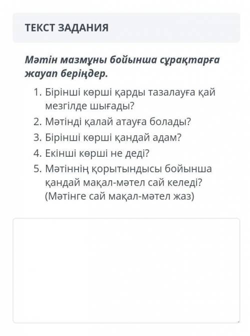 Вопрос находится сверху на фото.