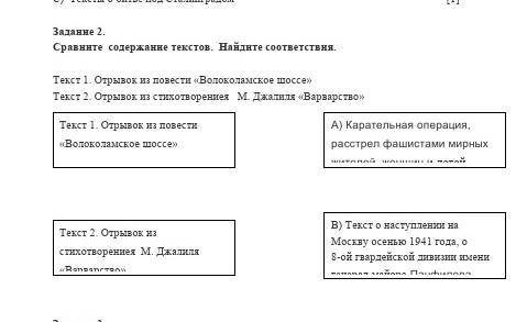 Романтик у мен сор по русскому языку