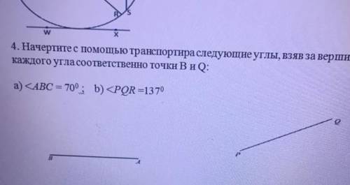 4. Начертите с транспортира следующие углы, взяв за верши каждого угла соответственно точки В и 