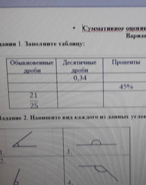 Главные мозги с 1 заданием