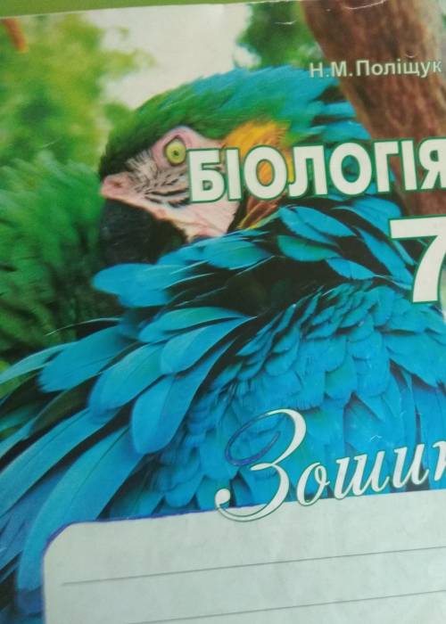 ответы на этот зошит дайте ссылку