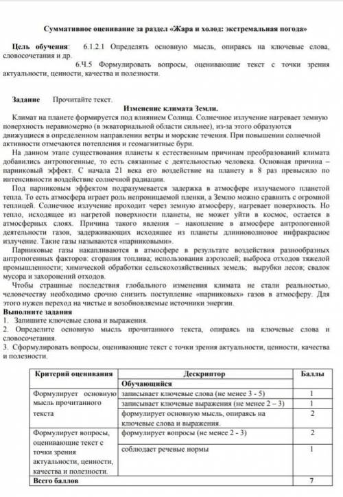Люди добрые отправляю уже 3 раз и не кто не отвечает последние сделайте сор очень надо