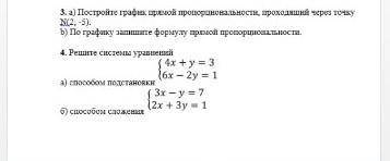это два задания. любое сделайте