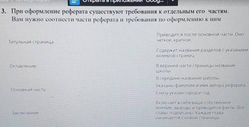 СОР по информатике,задание 3 , ​