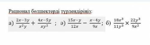 Алгебра 7 класс 4 четверть онлайн мектеп БЖБ , это 