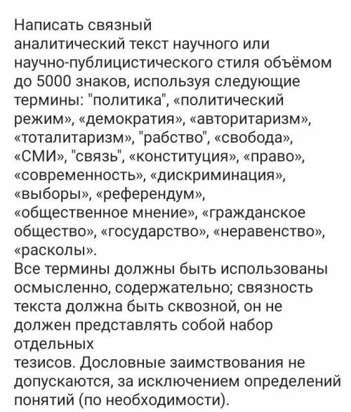 ,ЛУЧШИЕ УМЫ ! P.S НЕОБЯЗАТЕЛЬНО 5000 СИМВОЛОВ,ПРОСТО КАК МОЖНО ОБЬЕМНЕЙ