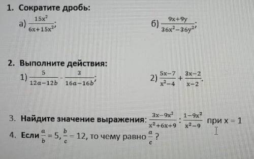 надо очень 7 класс алгебра от 