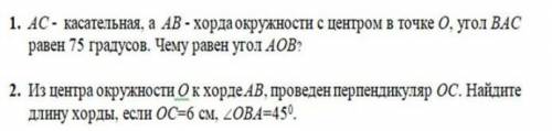 1 и 2 задание с рисунком!​