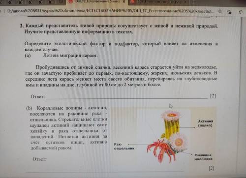 Памагите дам очен большую количества балов 