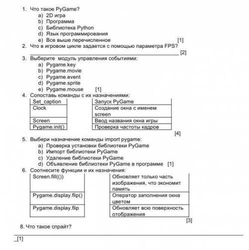 Сор по информатике кто сможет