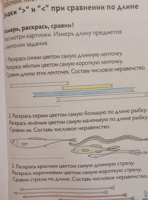 Можете с задачей для 1 класса,выполните все 