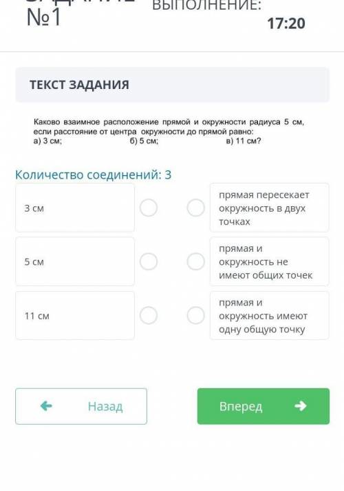 ЗАДАНИЕ №1 ВРЕМЯ НА ВЫПОЛНЕНИЕ:18:22ТЕКСТ ЗАДАНИЯКоличество соединений: 33 см5 см11 смпрямая пересе