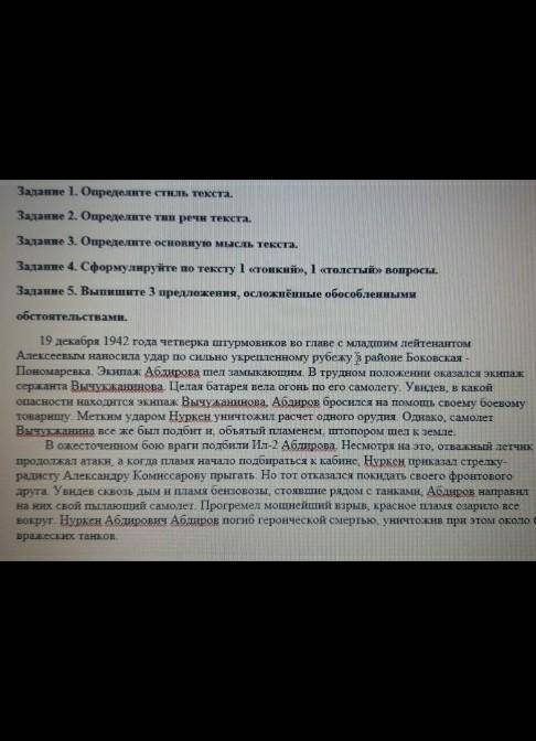 Сор по русском 7 класс 4 ве тверть