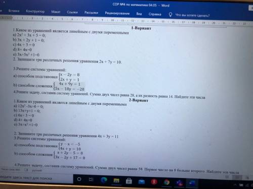 Решите на ответы по чпщчпз кидаю жалобу