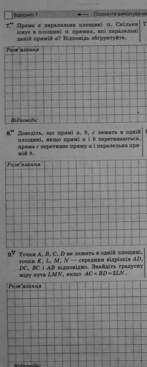 іть зробити контрольну роботу 