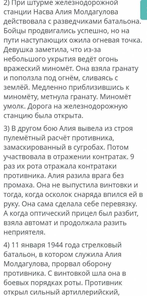 напишите эссе на этом тексте берём слов из этого текста 