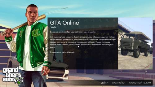 Что делать если в gta 5 на epic gamec на начальной странице при выборе типа игры пропали кнопки гта