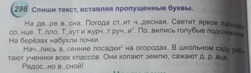 шя отправлю фото там надо поставить буквы