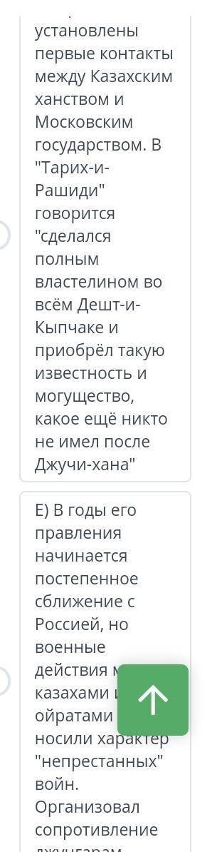 Сор по истории каз  Хакназар Тауке ТауекелКасымЖангир​