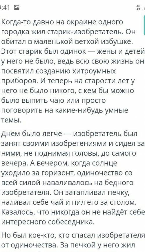 сор 2 текст нужно определить стиль текста жанр текста и тип текста 