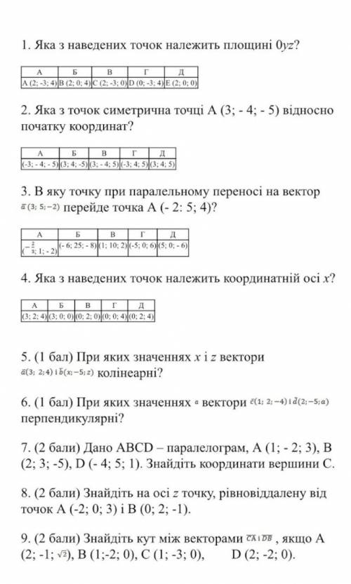 Help with math please До іть будь ласка !!