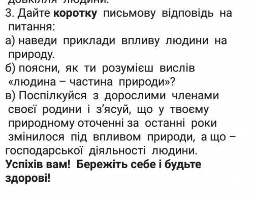 Кто из вас природодослідник? Да очень нужно! Без спама. Правильний и чёткий ответ! 