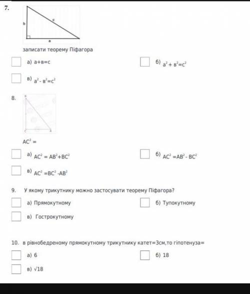 Тесты, у меня есть ещё, так что заходи на акк, и ответь на следующие 