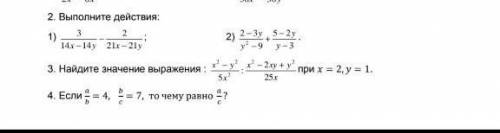 2задание выполните действия 3x/14x-14y-2/21x-21y ,сделайте заранее 3 и 4 задание 