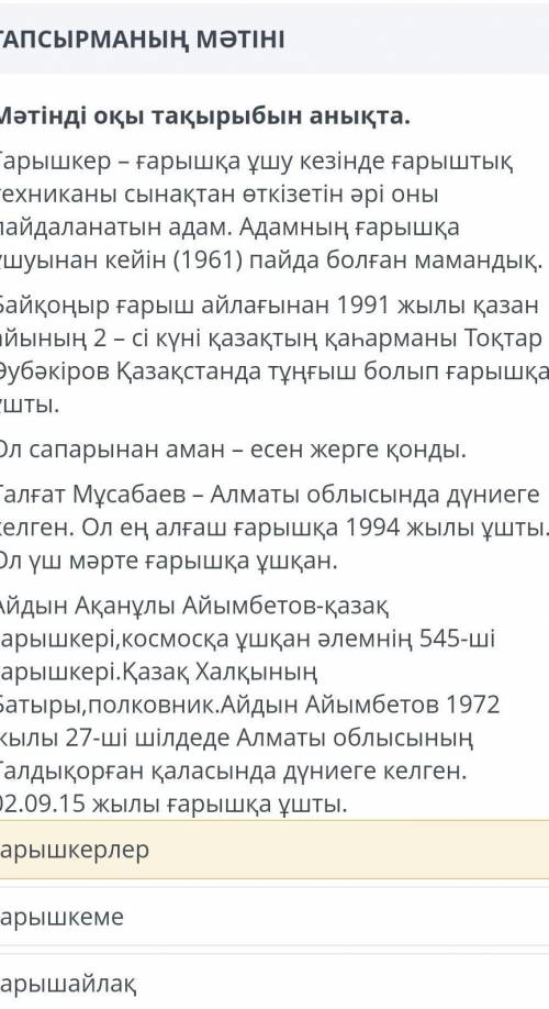 Тапсырманы комек сураймын