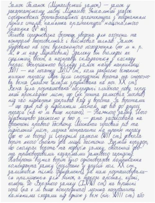 Перевідіть цей текст на друкавий пл