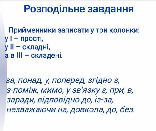 Укр.літ 7 класс.Даю 50 б.
