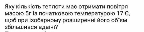 ЗАДАЧА З ФІЗИКИ 10 КЛАС НА ФОТО! ДО ІТЬ!