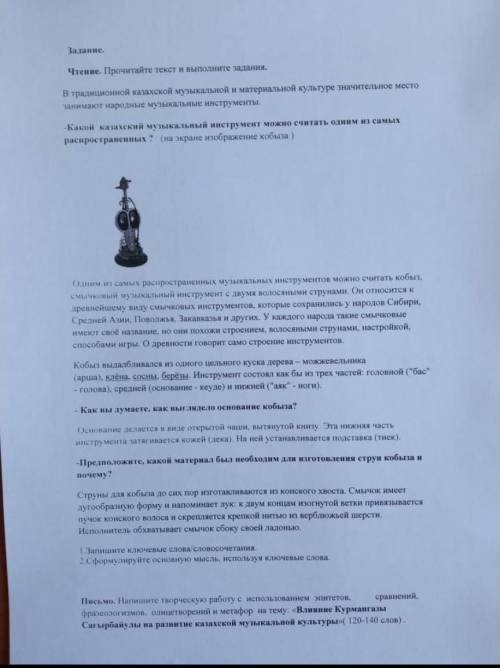 плз соч по русскому языку 8 класс