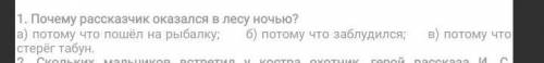 Тестовые вопросы по рассказу Тургенева «Бежин луг»: