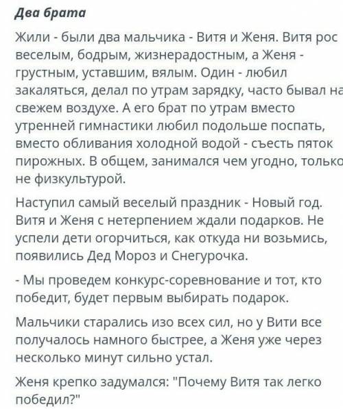 Изложите основное содержание прочитанного текста