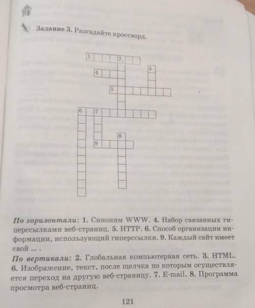 Решить красворд информатика фото в файле