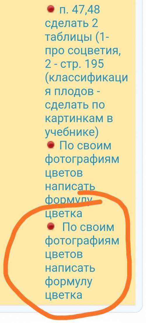 Здравствуйте сделать ДЗ по Биологии Параграф заранее ...