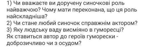 Гумореска Найважна. роль 