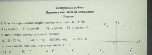 у меня есть 40 минут что бы написать кр