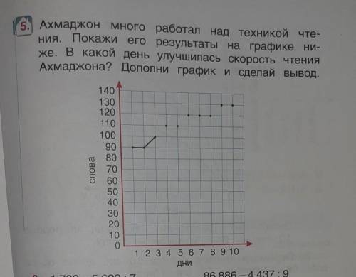 no 5 Математика 4 класс .стр 193 номер 