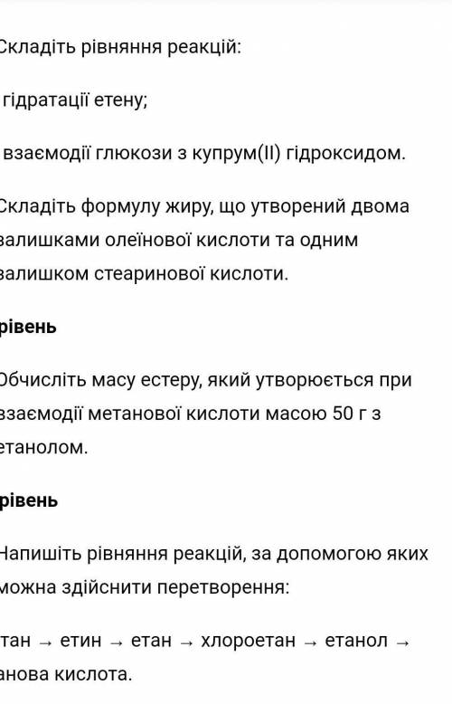 Дайте питая швиденько ьудласка з хымыї​
