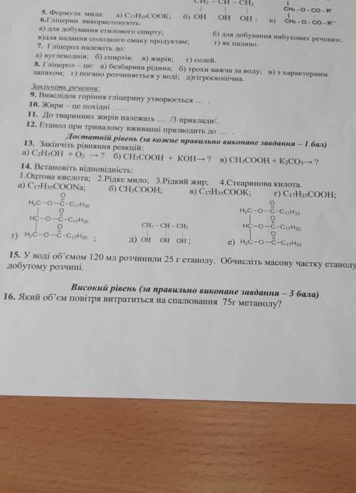 До іть будь ласка з хімії​