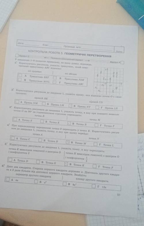 Решите вариант 4 на фото ! 