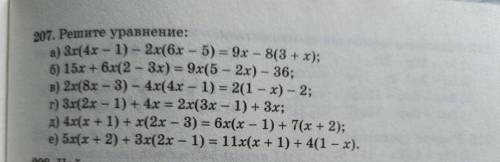 Решите уравнение 3 x(4x-1)-2x(6x-5)=9x-8(3+x) (Там ещё уравнения снизу картинки) Еше нужно раскрыть