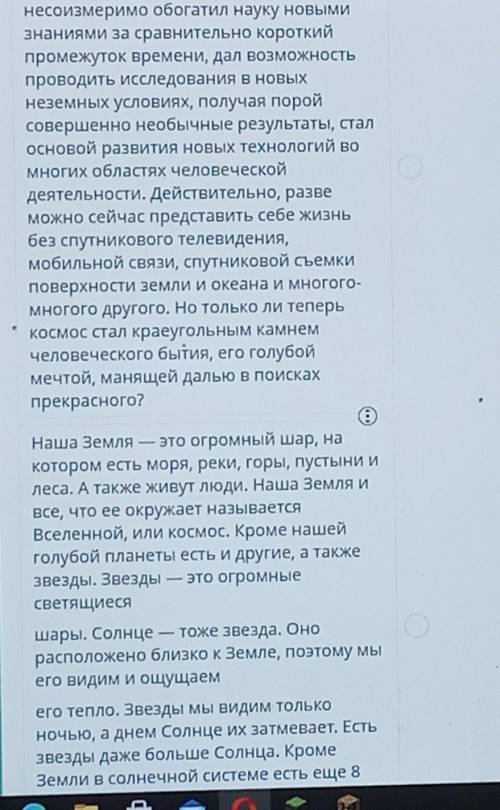 определите тип текста количество соединений 3 текст описание рассуждение