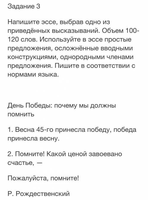 с эссе по русскому языку, 7 класс