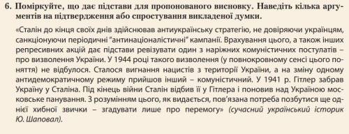 Поміркуйте що дає підстави для пропонованого висновку. ))