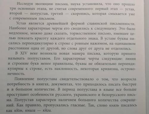 -дать заглавие -составить план -определить тему -определить стиль речи ​